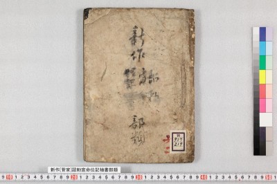 Shinsaku kanke shouchoku senmyou iki sodegaki burui