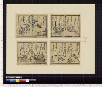 Taihei kyouka mondou