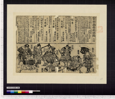 Touji koumei eiyuukagami