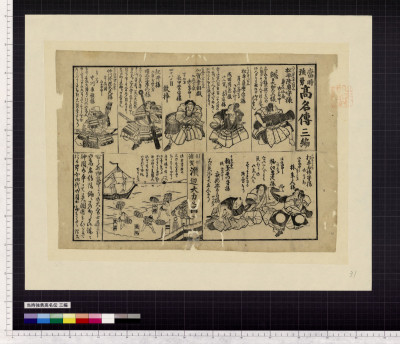 Touji gouyuu koumyouden