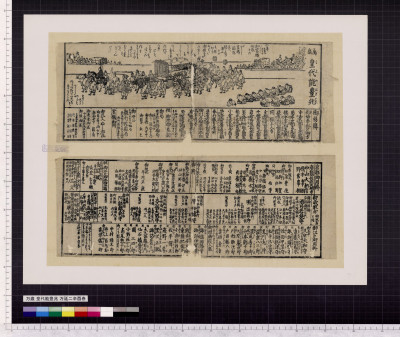 Banzai miyononigiwai