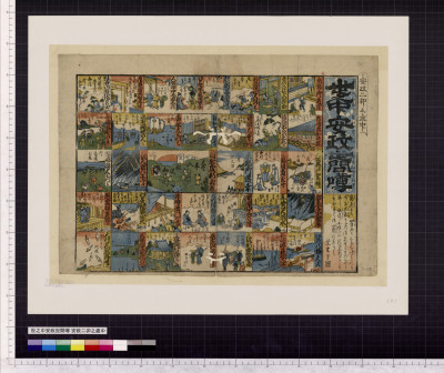 Yononaka ansei seken no uwasa