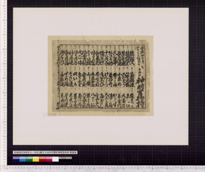 安政四巳年四月十一日ヨリ晴六十日内平野町神明宮砂持 : 朝倉板