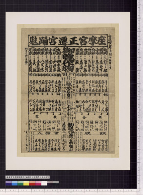 Zamaguu seisenguu odori mitate