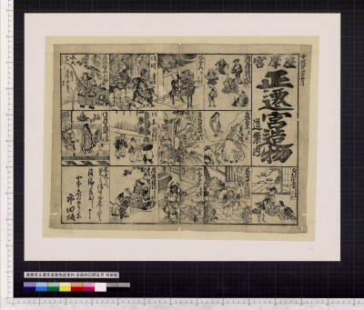 Zamaguu seisenguu zoueibutsu michiannai