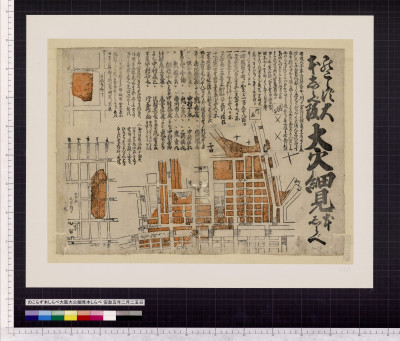 Nokorazu honshirabe oosaka taika saiken honshirabe