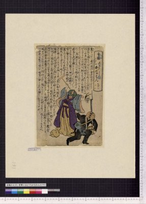 金輪かえうた : 官軍にはとてもかなわん三下り