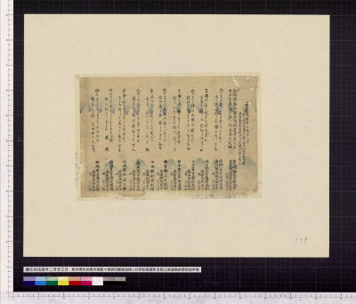 Keiou 4tsuchinoetatsutoshi 2gatsu 23nichi senshuu sakai myoukokuji onmeimeisama goseppuku asobashisourou ni tsuki sokkoku yadoyamachi houin he goigai nousou ainari sourou