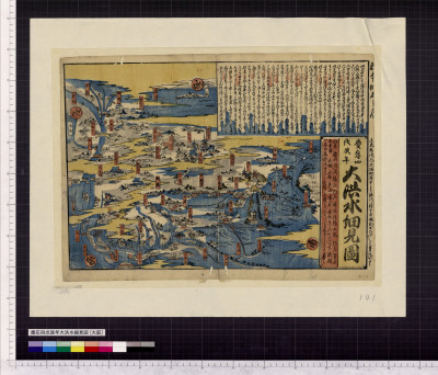 Keiou 4tsuchinoetatsudoshi daikouzui saikenzu : oosaka