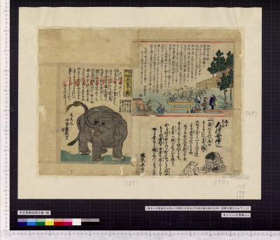 Tenjiku marukakoku oozou no zu