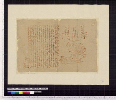 Meiji 9nen 4gatsu 2ka nishikyou omuro yamoriuji mochichi ni kuuki tohatsu no koto