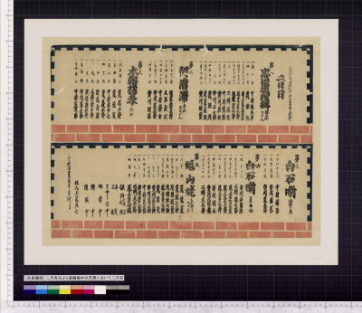 Shibai banzuke 2gatsu kichijitsu yori doutonborichuu no shibai ni oite