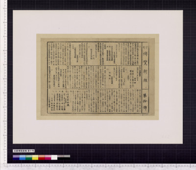 Kyouto hakuran shinpou