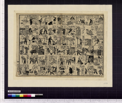 Ishiki kaii jourei zukai