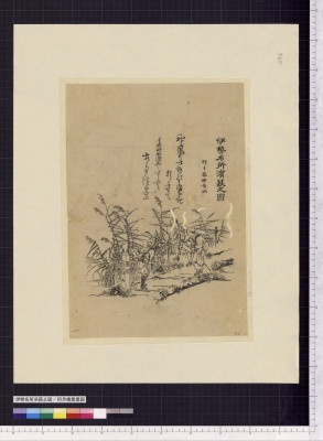 Ise meisho hama hagi no zu