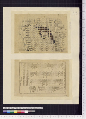 Oosaka nichinichi shinbun : zama shanai koya shukka enshou shidai