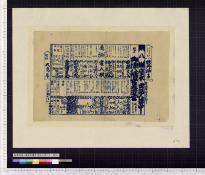 狂言御津八幡宮正遷宮 : 明治八年六月一日ヨリ