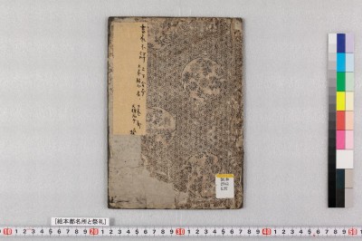 Ehon miyako meisho to sairei