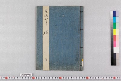 Kyouraku machijuu okite