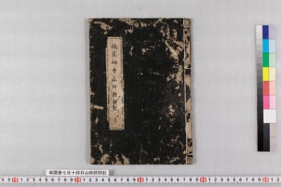 Gione 7nichi 14nichi yamabokokazari fuki