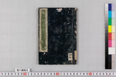 Sugoroku hitorigeiko