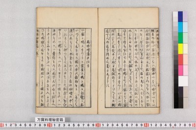 Manbou ryouri himitsubako