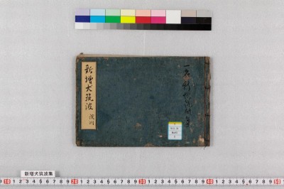 Shinzou inutsukubashuu