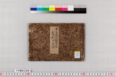 Senku dokugin no haikai