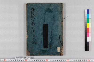 Kanyuu mida jirou hosshinden