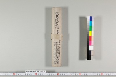 Fushimiin shinkan jippou butsudochuu hoka