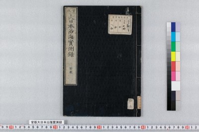 Kanpan dainihon enkai jissokuroku