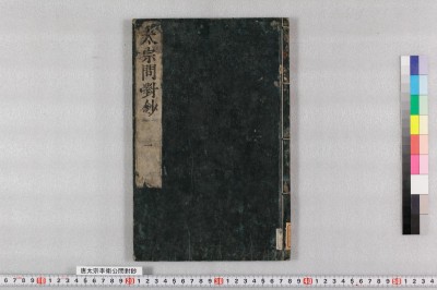 Tou taisou ri ei kou montaishou