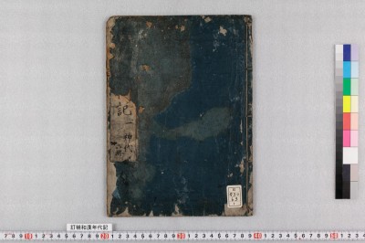 Teiho wakan nendaiki