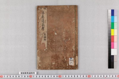 Zouho kai tsuushoukou