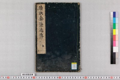 Zoku fusou initsuden