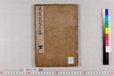 Bashou ou tsukeaishuu