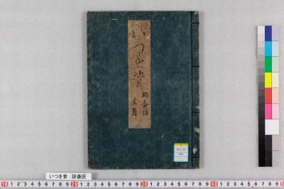 Itsu o mukashi : haibanjou