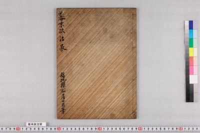 Bakumatsu seijika