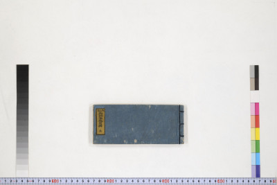 Gojouraku goyougakari gogubu oyakuninzuke