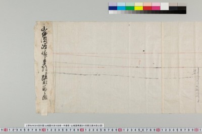 Yamashirokoku narutaki yori kyouto e sosui suji no zu