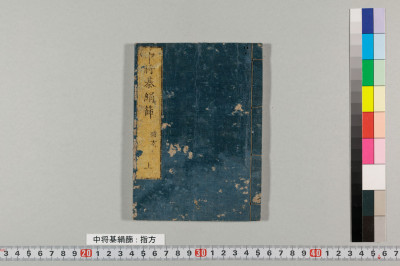 Chuushougi kinuburui : sashikata