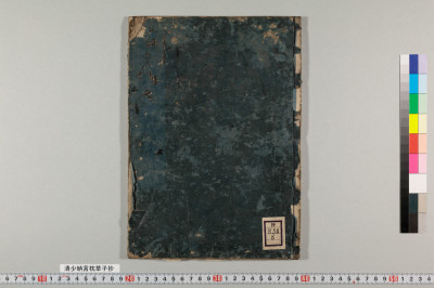 Sei shounagon makuranosoushishou