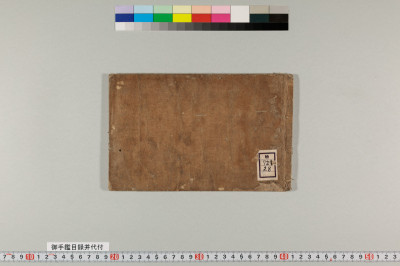 Otekagami mokuroku narabini daitsuke