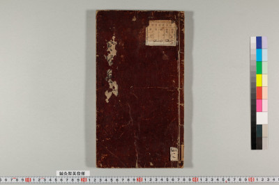 鍼灸聚英發揮 8巻