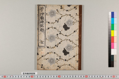 Kanshin byouhi meikai