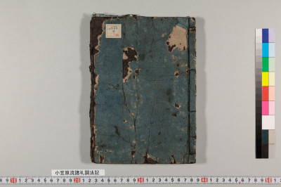 Ogasawararyuu shorei chouhouki