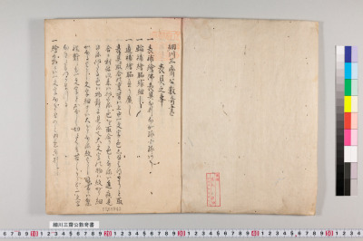 Hosokawa sansai kou sukisho