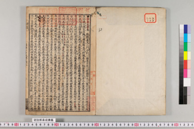 Kanchuu sokushin joubutsugi