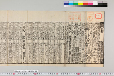 Houreki kunen tsuchinotonou no houreki koujutsu ganreki