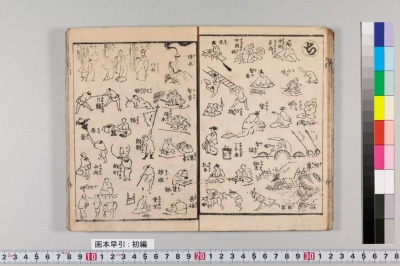 Ehon hayabiki : shohen